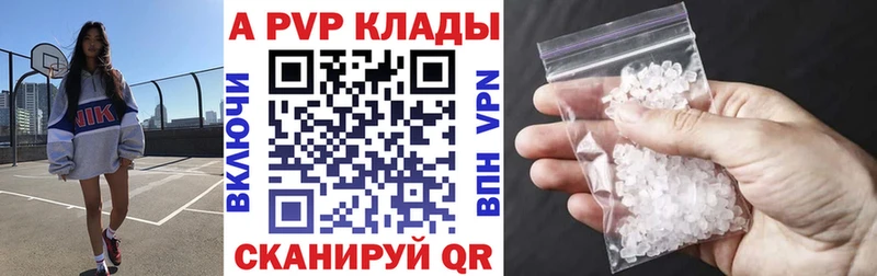 mega ссылки  Яровое  Alpha PVP Crystall 