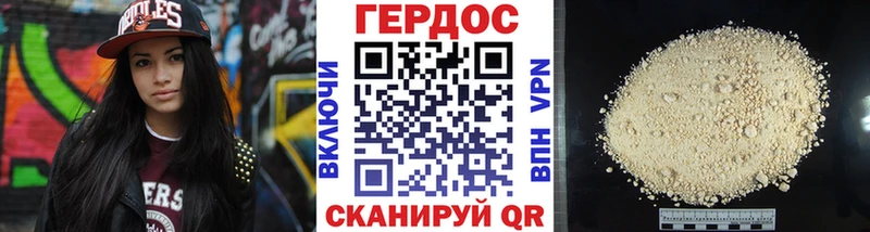 ГЕРОИН Афган Яровое