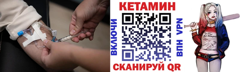 КЕТАМИН VHQ  Яровое 