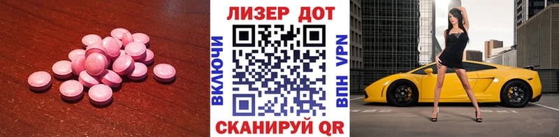 Лсд 25 экстази кислота  купить  сайты  Яровое 